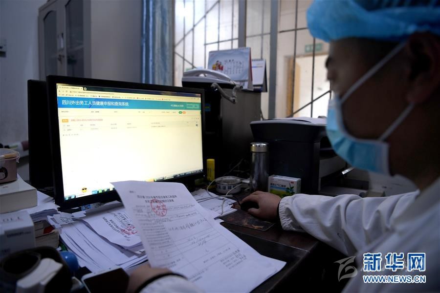 （抓好經(jīng)濟發(fā)展 應對復雜局面·圖文互動）（2）2500萬農民工如何安全返崗？——農民工大省四川復工觀察